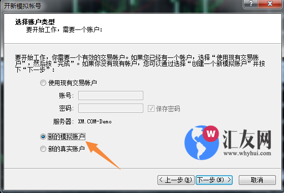 如何在电脑上安装外汇交易软件（图文教程）(图7)