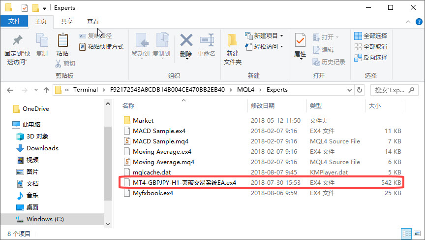 MT4 EA安装教程：如何在MT4软件平台安装EA？(图5)