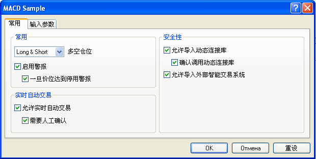 外汇EA智能交易使用指引(图4)