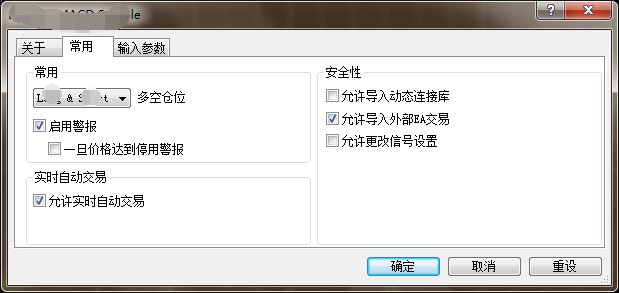 盈十证券外汇平台：MT4加载EA自动交易教程(图6)
